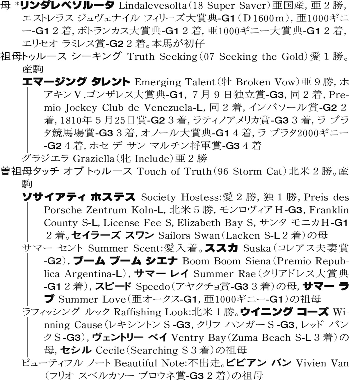 Family Line - 母系